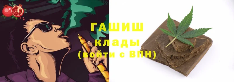 закладка  Ялта  ГАШ hashish 